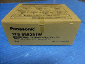 ★☆未使用　Panasonic パナソニック WG888281W 露出増設用抜け止め接地リーラーコンセント☆★5