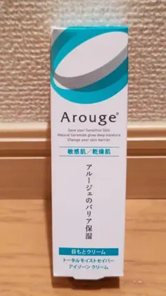 アルージェ 目もとクリーム