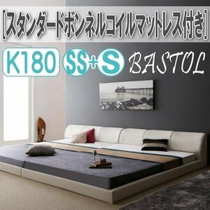 【3284】モダンデザインレザー調ベッド[BASTOL][バストル]スタンダードボンネルコイルマットレス付き すのこタイプK180[SS+S](6