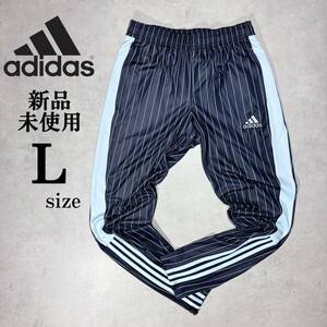 1円〜 Lsize アディダス トラックパンツ ジャージ ストライプ ダークブルー テーパード ジョガー ランニング 人気 ライン adidas 