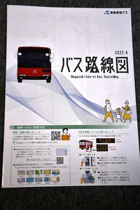 【 長崎県営バス 】 バス路線図 ■ ２０２２．４