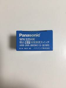 新品☆Panasonic WN5294K埋込電子浴室換気扇スイッチ☆
