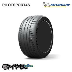 ミシュラン パイロットスポーツ4S 275/40R19 275/40 ZR19 (105Y) 19インチ 4本セット MICHELIN PILOT SPORT 4S ハイグリップ サマータイヤ