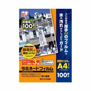 （まとめ）アイリスオーヤマ ラミネートフィルム A4 100枚LFT-5A4100【×10セット】