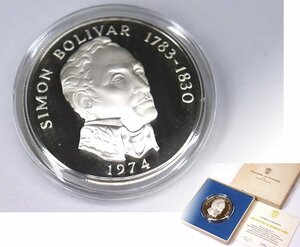 パナマ共和国 20バルボア 銀貨 1974年 SILVER925 SV 重量129.5g 貨幣 銀 記念硬貨 コイン g201