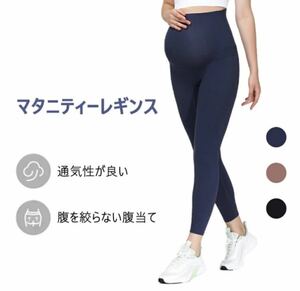 マタニティレギンス　新品未使用　ブラック　XLサイズ