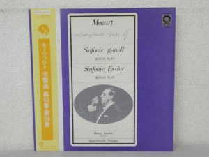 LP レコード 帯 Otmar Suitner オトマール・スウィトナー指揮 Wolfgang Amadeus Mozart Sinfonie g-moll Nr.40 KV.550 【E+】 D9161H