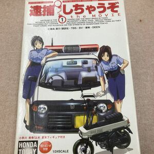 逮捕しちゃうぞ ホンダ トゥデイ モトコンボ 小早川美幸 辻本夏美付き 1/24 未組立