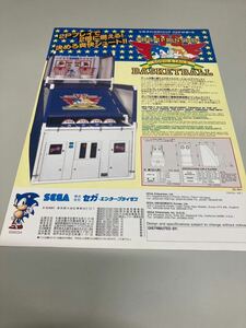 SONIC & TAILS バスケットボール　SEGA アーケード　チラシ　カタログ　フライヤー　パンフレット　正規品　希少　非売品　販促