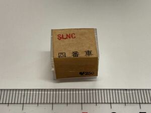 SEIKO セイコー SLNC 4番車 1個 新品2 未使用品 長期保管品 デッドストック 機械式時計 歯車 