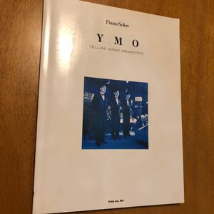 ピアノ曲集 イエローマジックオーケストラ YMO 坂本龍一 高橋幸宏 細野晴臣