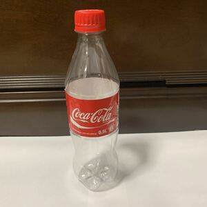 コカ・コーラ　ペットボトル　ドイツ　海外　空