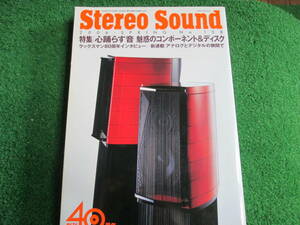 【送料無料】中古本 ★Stereo Sound 季刊ステレオサウンド No.１５８