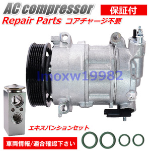 プジョー　207　307　308　508　RCZ　308SW　3008　5008　648740　648741　648742　エアコンコンプレッサー　エクスパンション　Oリング