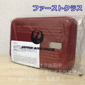 即決4650円★非売品●ゼロハリバートン×JAL/日本航空●ファーストクラス アメニティキット ハードケース レッド/赤 未開封