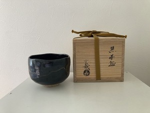 416 園部玄哉造 黒茶碗 黒楽 共箱 茶道具