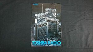 『TOSHIBA(東芝) RADIO(ラジオ) 総合カタログ 1974年12月』/RP-1800F/RP-1900F/RP-770F/PR-775F/RP-760F/RP-727F/RP-75F/RP-1300F/RP-79F