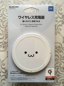 エレコム ELECOM W-QA03WF [Qi規格対応ワイヤレス充電器 5W 薄型 卓上 ホワイトフェイス]　未使用品　《送料無料》