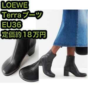 新品 LOEWE Terra ジップ ヒールブーツ EU36 ブラック