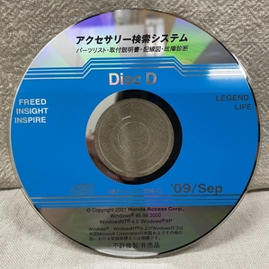 ホンダ アクセサリー検索システム CD-ROM 2009-09 Sep DiscD / ホンダアクセス取扱商品 取付説明書 配線図 等 / 収録車は掲載写真で / 0645