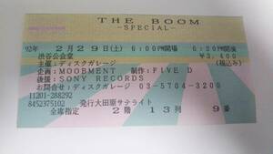 チケット 半券　コンサート　THE BOOM　②　1992