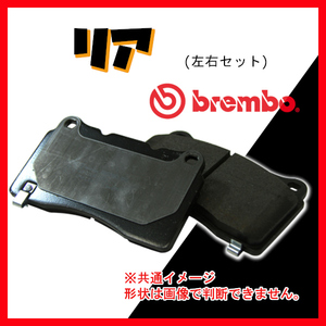 Brembo ブレンボ ブラックパッド リアのみ アルテッツァ SXE10 GXE10 98/10～01/05 P83 045