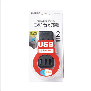 モバイルUSBタップ 直差し(横差し)タイプ ACタップ×2個口+USB-A×3ポート搭載: MOT-U08-23BK