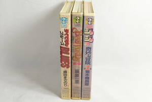 集英社　CDブック　3本セット　ジョジョの奇妙な冒険・バスタード・ろくでなしBLUES