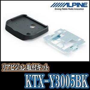 未使用 フリップダウンモニター取付キット アルパイン/KTX-Y3005BK ハイエース レジアスエース H19/8～ 200系 12.8型リアビジョン 管18874