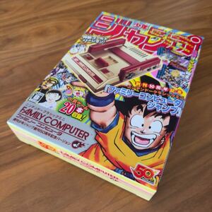 ニンテンドークラシックミニ ファミリーコンピュータ 週刊少年ジャンプ創刊50周年記念バージョン CLV-S-HVJJ)JPN)