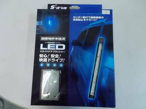 ドア開放確認システム　LED　スライドドア　フラッシャー　TYPE-1　S-drive サン自動車工業　送料880円