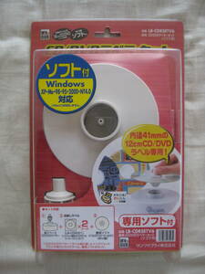 サンワサプライ CD/DVDラベラーセット LB-CDRSETV6 未使用 開封品 XP