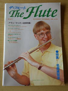 フルート雑誌★ザ・フルートTHE FLUTE 第３６号★アルソ出版