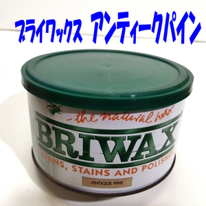 BRIWAX(ブライワックス) オリジナル ワックス アンティークパイン 400ml
