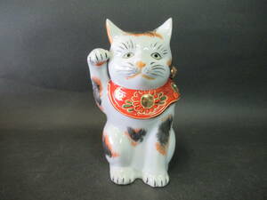 【広吉堂】九谷　招き猫　まねき猫　陶器　置物　八幡窯　昭和レトロ　美品