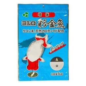 ▽ミシロ 彩金魚 稚魚増体用A 沈下性 1kg