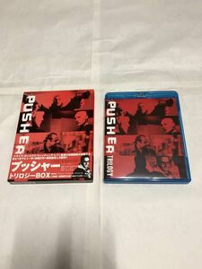 プッシャー・トリロジーBOX(3部作収録 3枚組)(国内正規品セル版) Blu-ray 中古