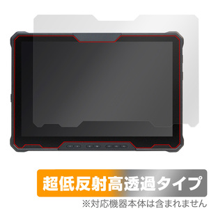Dell Latitude 7230 Rugged Extremeタブレット 保護 フィルム OverLay Plus Premium アンチグレア 反射防止 高透過 指紋防止
