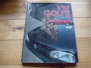 別冊CG　ゴルフⅢ　VW　GOLFⅢ　○●