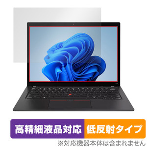 Lenovo ThinkPad T14s Gen 4 保護フィルム OverLay Plus Lite レノボ ノートPC用フィルム 高精細液晶対応 アンチグレア 反射防止 指紋防止