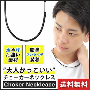 チョーカー ネックレス メンズ ブラック 2mm/50cm 高耐久性 撥水加工 アレルギーフリー