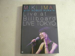 DVD《MIKI IMAI with NOBUO KURATA Live at Billboard LIVE TOKYO 今井美樹 , 倉田信雄》中古