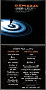 GENESIS　ジェネシス／CALLING ALL STATIONS 高音質SACD & DVD 紙ジャケット国内盤　廃盤