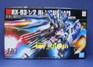 HGUC 1/144 RX-93-ν2 Hi-νガンダム 新品　プラモデル　機動戦士ガンダム　逆襲のシャア