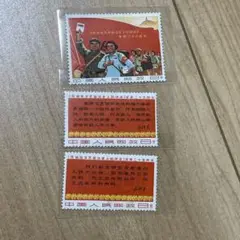 中国切手 文3 延安文芸発表二十五周年 3種完 1967年