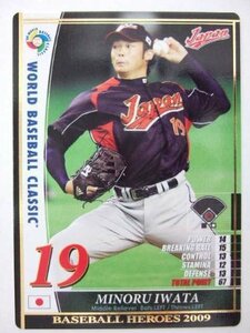 BBH2009 WBC 岩田　稔(日本)