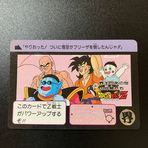 【並品】ドラゴンボールZ カードダス 本弾第9弾 No.361 界王とあの世の仲間たち