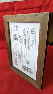 2Lプリント 二葉屋 インディアン号 BSA自転車 大正ロマン 昭和レトロ カタログ 絶版車 旧車 バイク 資料 インテリア 送料込み
