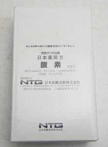 活気ゲン OQ用 酸素カートリッジ☆２本入り　未使用箱入り☆NTG オーキュー☆P0430606