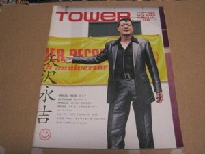 矢沢永吉 EIKICHI YAZAWA /TOWER No.283 8/5&20 2010